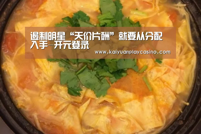 开元登录