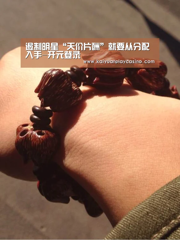 开元直播