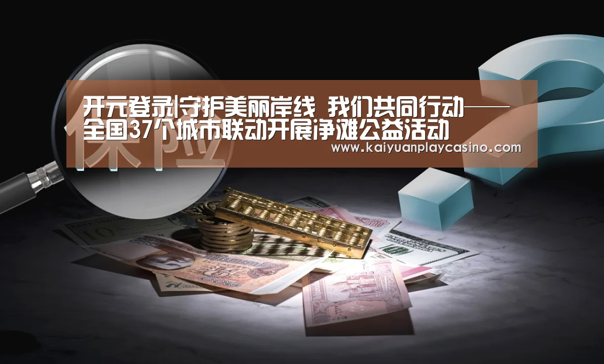 开元直播