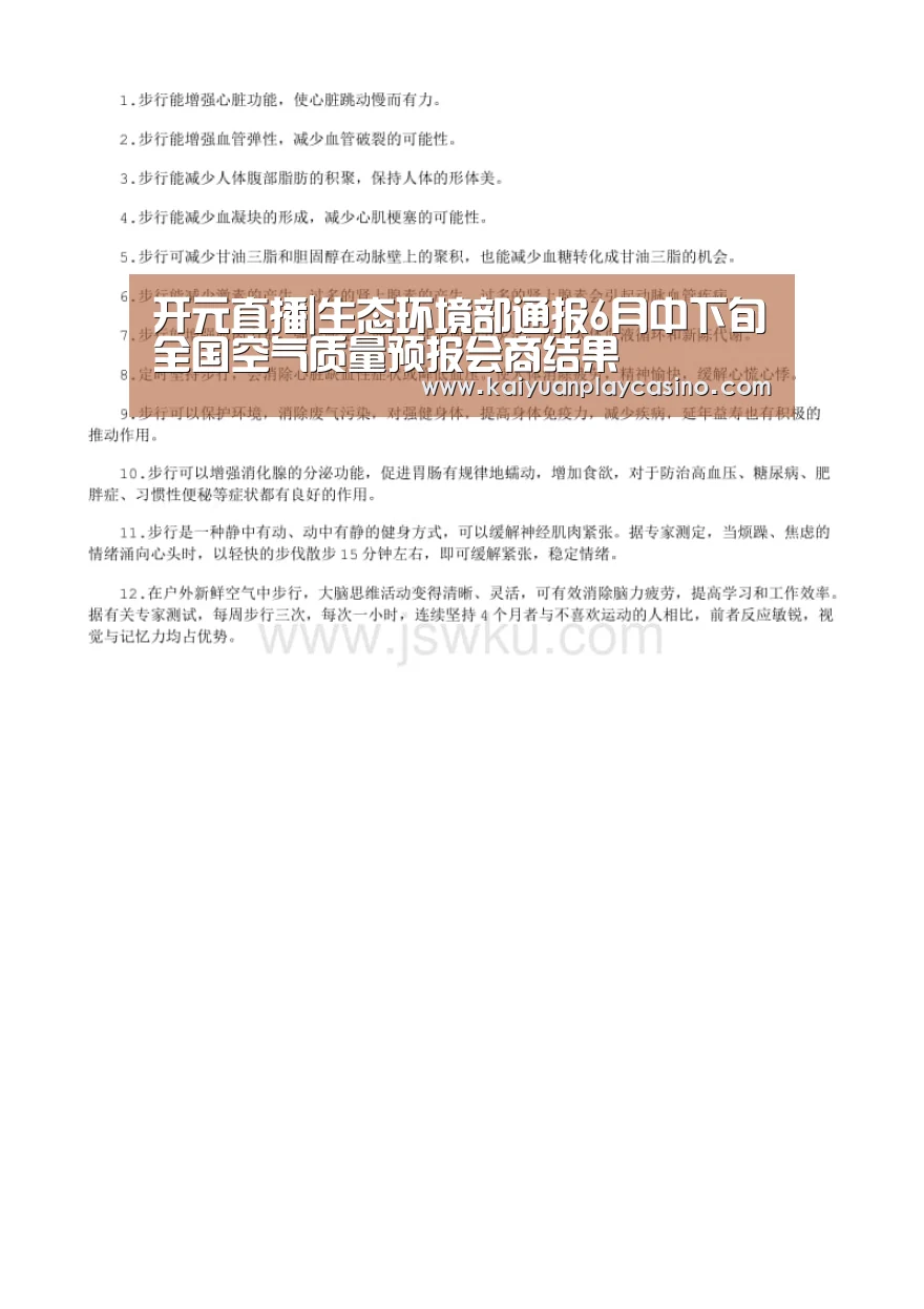 开元直播|生态环境部通报6月中下旬全国空气质量预报会商结果(图4) 开元下载
