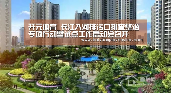 开元直播