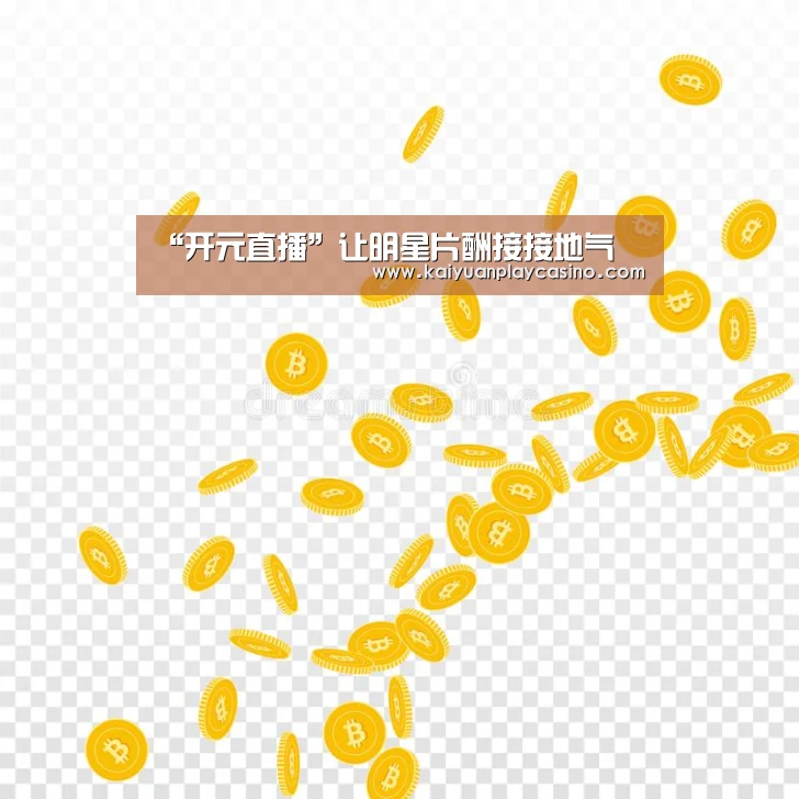 开元体育