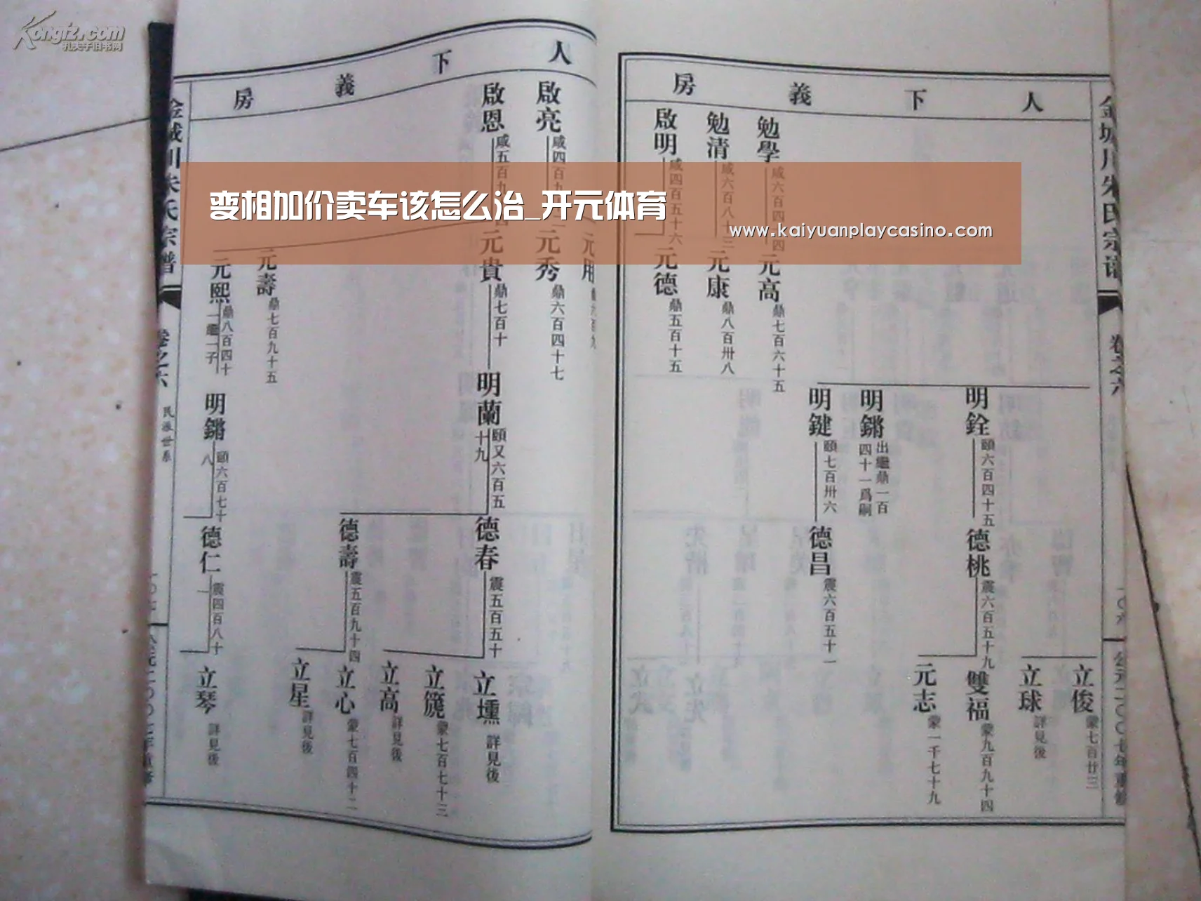 开元登录