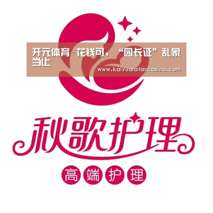 开元直播