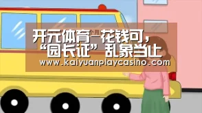 开元下载