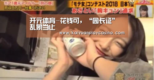 开元登录