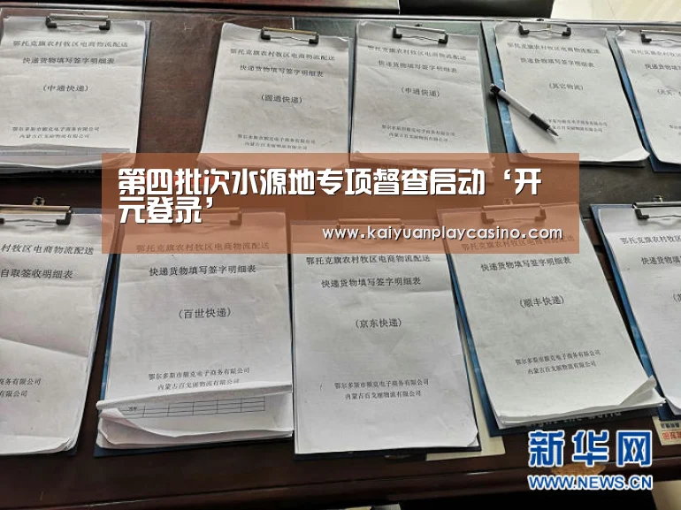 开元登录