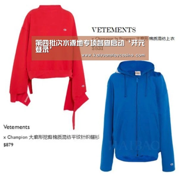 开元体育
