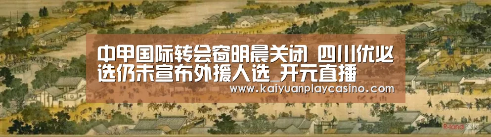 开元登录